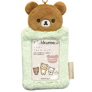 リラックマ もふもふフォトキーホルダー チャイロイコグマ