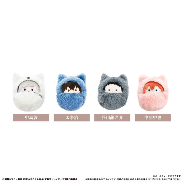 文豪ストレイドッグス くるみたぴぬい 第1弾 4個入りBOX