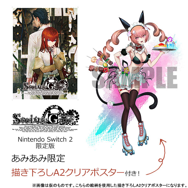 【あみあみ限定特典】Nintendo Switch 2 STEINS;GATE RE:BOOT(シュタインズゲート リブート) 限定版