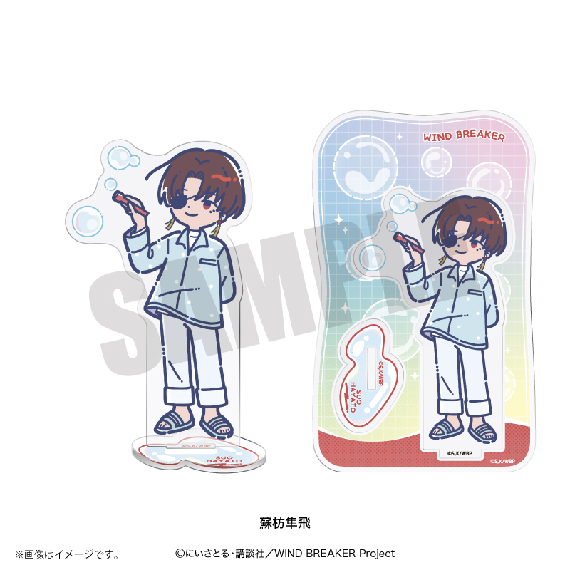 WIND BREAKER_れとぽぷ 第4弾 アクリルスタンド 蘇枋隼飛