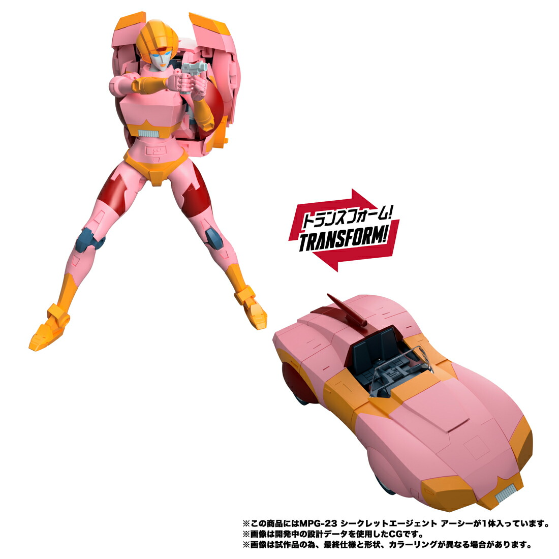トランスフォーマー MPG-23 シークレットエージェント アーシー