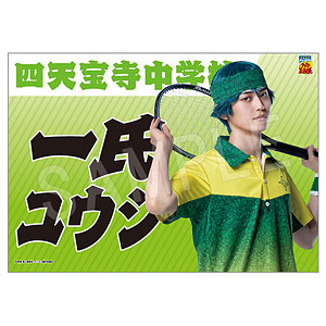 ミュージカル『テニスの王子様』4thシーズン 垂れ幕 一氏ユウジ