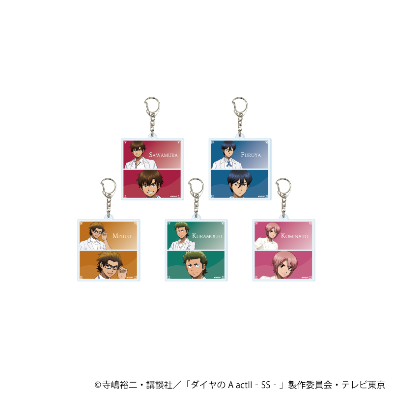 ダイヤのA actⅡ -Second Season-_アクリルキーホルダー12/ホワイトコーデver. コンプリートセット(全5種)(描き下ろしイラスト)【コンプリートセット/5個入り】