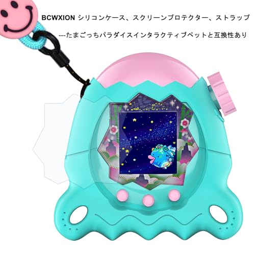 BCWXIONシリコンケースカバー For Tamagotchi Paradise(たまごっちパラダイス), 付属画面パネル保護フィルム 指掛けストラップ 指紋防止 落下防止 軽量 耐衝撃 防塵 全面保護カバ (Jade Forest)
