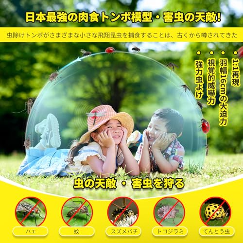 16cm オニャンマプロ 虫除け トンボ 特大 正規品 蜻蛉 "本物とほぼ同じ 昆虫 動物 模型 トンボペンダント PVC素材 携帯電話装飾 釣りバルコニースクリーン登山渓流釣りキャンプ 屋外屋内装飾 (ブラック＋イエロー6PC)