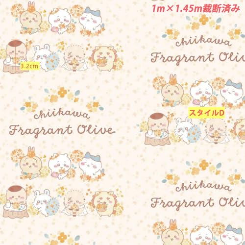 [HIWOWO]ちいかわキャラクター 生地 はぎれ 布 145cm巾×100cmカット ハチワレ うさぎ モモンガ ラッコ くりまんじゅう 布地 同人周辺 手作り DIY 用 ハンドメイド ファブリック (D)