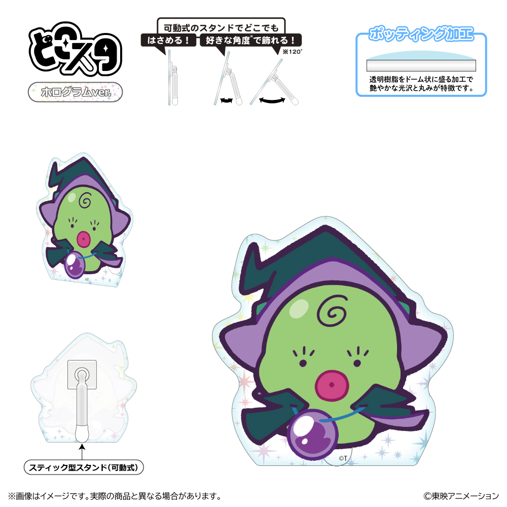 おジャ魔女どれみにょん_どこスタ（ホログラムver.）/マジョリカ