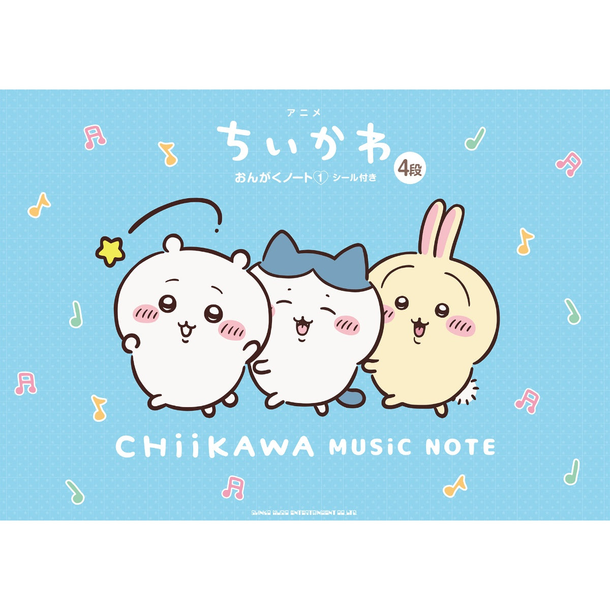 ちいかわ アニメ『ちいかわ』おんがくノート1 シール付き(4段)