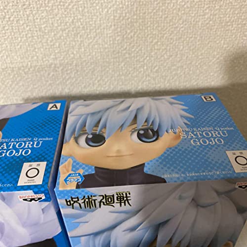 呪術廻戦 Q posket 五条悟 全2種セット バンプレスト