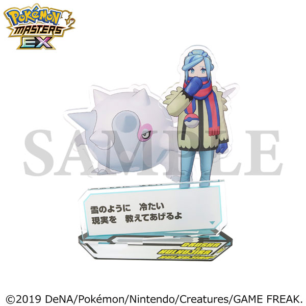 『ポケモンマスターズ EX』 バディーズ セリフアクリルスタンド グルーシャ＆ハルクジラ