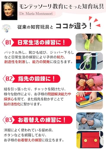 モンテッソーリ おもちゃ【日本正規品】知育玩具 【知育のプロ推薦】1歳 2歳 3歳 4歳 5歳 6歳 【教育雑誌掲載】 ビジーボード 男の子 女の子 誕生日プレゼント お着替えの練習 入園準備【食品衛生法試験合格】 (ブルー)