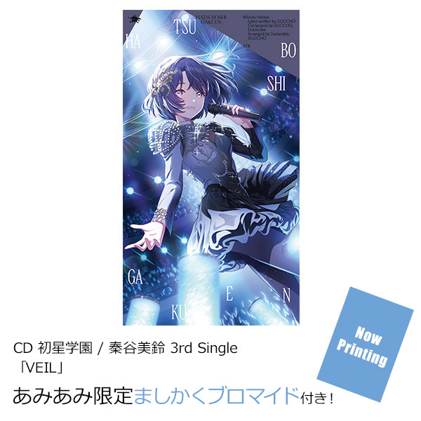 【あみあみ限定特典】CD 初星学園 / 秦谷美鈴 3rd Single「VEIL」