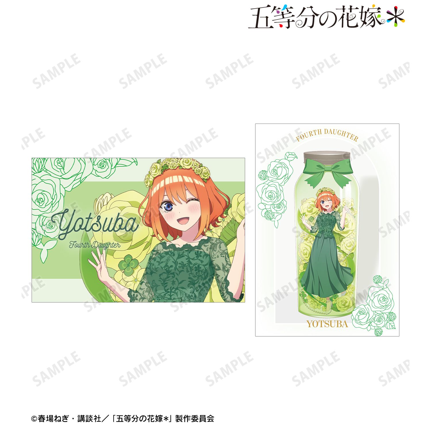 五等分の花嫁＊_描き下ろし 中野四葉 ハーバリウムver. ポストカード2枚セット