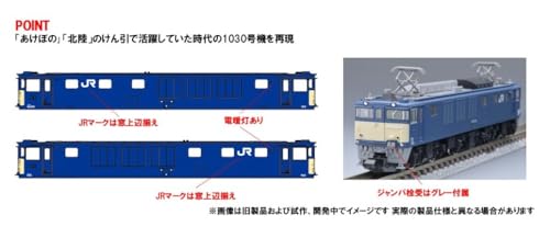 トミーテック (TOMYTEC) TOMIX Nゲージ JR EF64 1000形 1030号機・双頭形連結器付・長岡車両センター 鉄道模型 電気機関車 12104