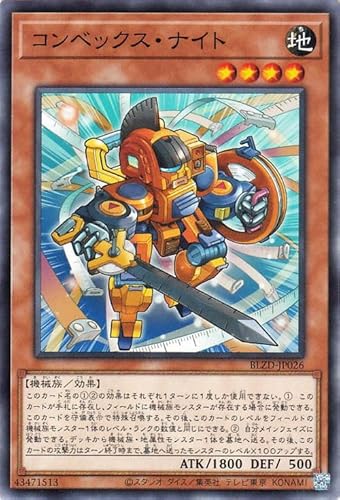 遊戯王カード コンベックス・ナイト(ノーマル) ブレイジング・ドミニオン（BLZD） | 効果モンスター 地属性 機械族 ノーマル