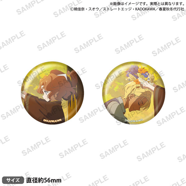 テレビアニメ『春夏秋冬代行者 春の舞』 缶バッジセット 秋ver.