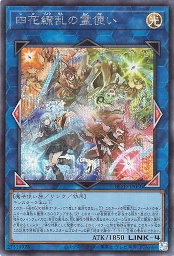 遊戯王カード 四花繚乱の霊使い(シークレットレア) ブレイジング・ドミニオン（BLZD） | リンク・効果モンスター 光属性 魔法使い族 シークレット レア