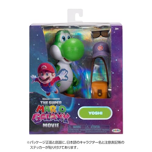 三英貿易(Sanei Boeki) ザ・スーパーマリオギャラクシー・ムービー アクションフィギュア ヨッシー TSM2-02