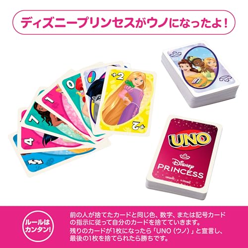 マテルゲーム(Mattel Game) ウノ(UNO) ウノ ディズニープリンセス ゲーム パーティーグッズ カードゲーム 112枚 2-10人用 7歳から ピンク GYY69