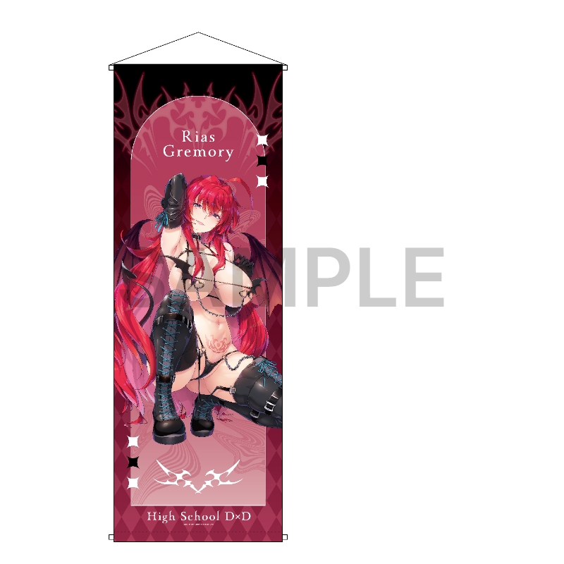 ハイスクールD×D 特大タペストリー リアス・グレモリー サキュバス&シスター ver.【催事商品】【受注生産商品】