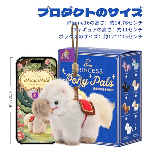 52TOYS BLINDBOX Pony Palesシリーズ ぬいぐるみブラインドボックス 可動フィギュア 馬の年 コレクター・誕生日・新年のギフトに最適 (一個入り)