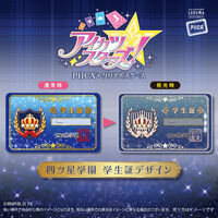 【予約販売】アイカツスターズ!四ツ星学園 学生証デザインPIICA<単品>
