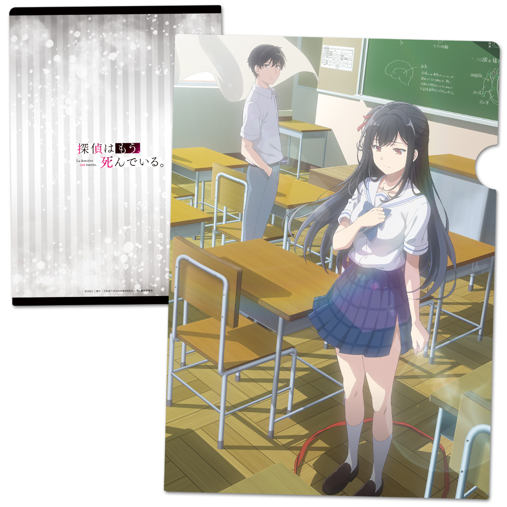 探偵はもう、死んでいる。_クリアファイルB