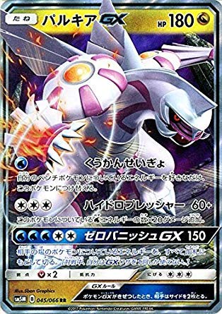ポケモンカードゲームSM/パルキアGX（RR）/ウルトラムーン