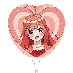 五等分の花嫁* ハートバルーン 中野五月