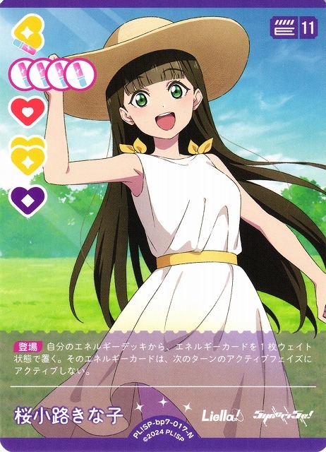 葉月 恋【N】PL!SP-bp7-016-N