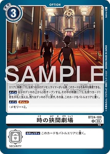 BT24-100 時の狭間劇場 (R) TIME STRANGER【BT-24】