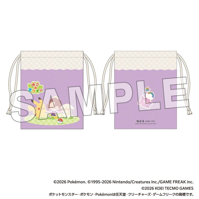 「8月下旬頃以降発送」ぽこあポケモン お風呂巾着 ピカチュウ＆ピカチュウ（うすいろ）