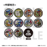 「ガンダムマンホールプロジェクト」 ラバーコースター【中部地方・全10種】