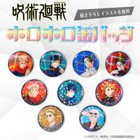 【ハピクロ！】呪術廻戦　ホロホロ缶バッジ【描き下ろし】（全9種）【26年2月お届け】