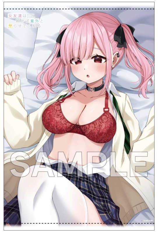 女友達は頼めば意外とヤらせてくれる(8) ゲーマーズ限定版【オリジナルB2タペストリー付】