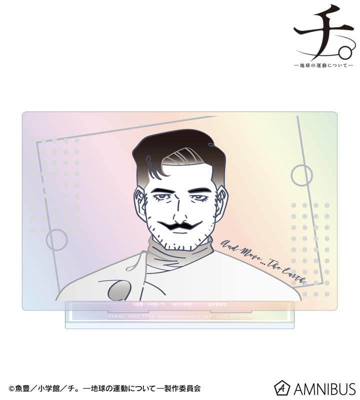 シュミット lette-graph オーロラBIGアクリルスタンド