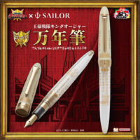 王様戦隊キングオージャー×セーラー万年筆 万年筆
