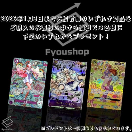 ワンピースカードゲーム SEC or パラレル確定オリパ 2026謹賀新年オリパ 松 ONE PIECE オリパ ワンピース オリパ ワンピースカードゲームオリパ [ＦｔｏＣ]