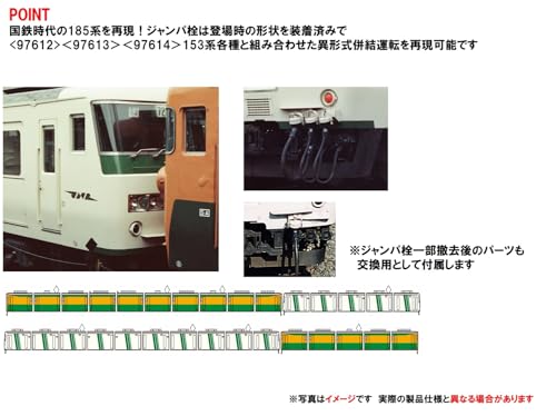 トミーテック (TOMYTEC) TOMIX Nゲージ 国鉄 185 0系 増結セット 鉄道模型 電車 97243
