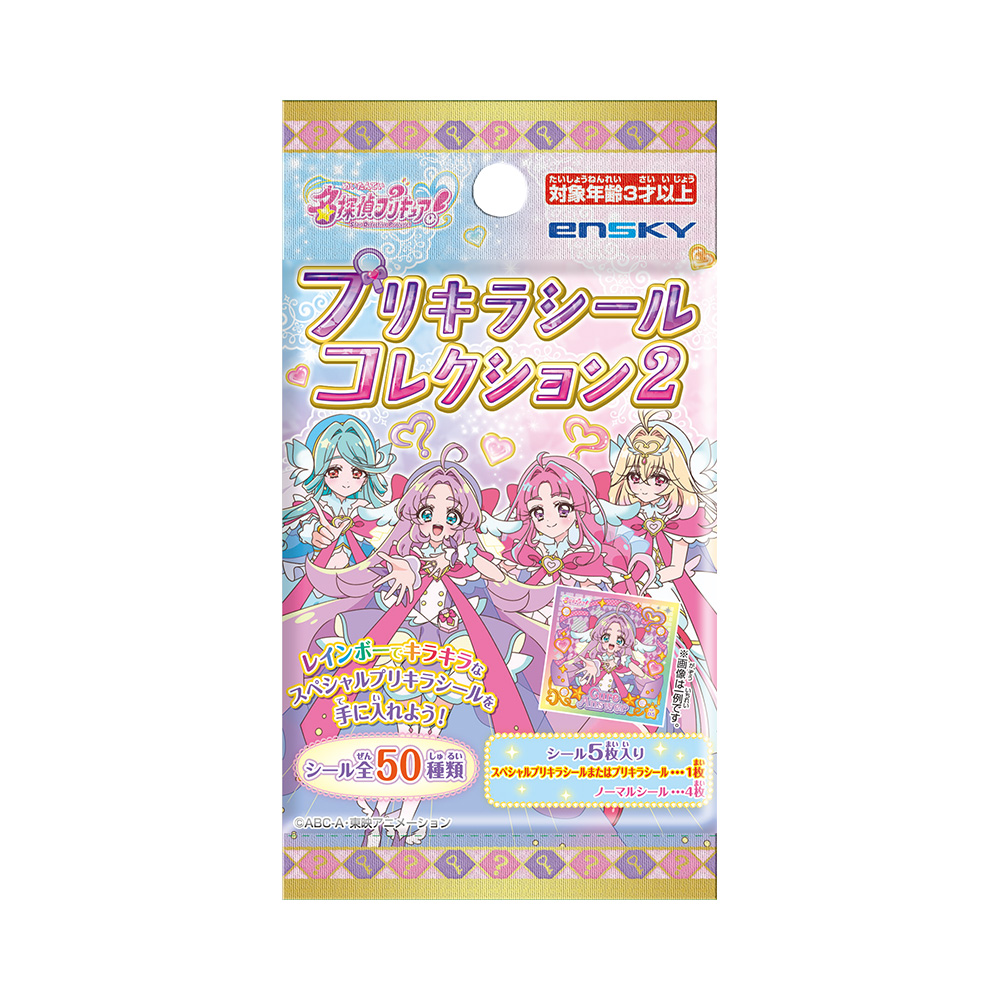 名探偵プリキュア!_プリキラシールコレクション2 【BOX／20パック入り】