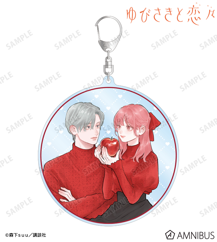 森下suu先生 描き下ろし 糸瀬 雪&波岐 逸臣 SPRING GIFTver. BIGアクリルキーホルダー