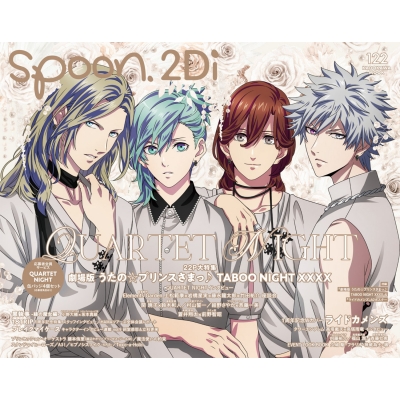 【ムック】spoon.2Di vol.122