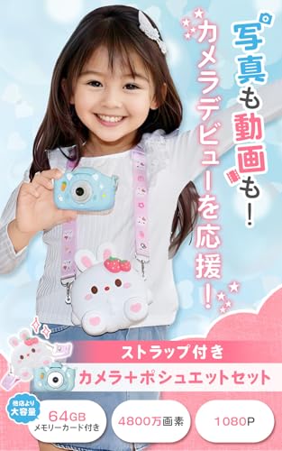 【64GB付 ポシュエットセット】キッズカメラ トイ 子供用 ゲーム機能 音楽プレーヤー 8倍ズーム プレゼント 女の子 男の子 ブルー popoma