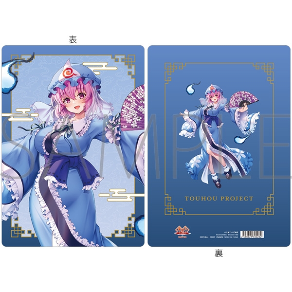 東方Project 下敷/西行寺幽々子