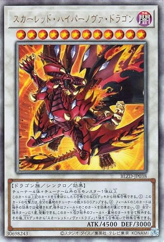 遊戯王カード スカーレッド・ハイパーノヴァ・ドラゴン(アルティメットレア) ブレイジング・ドミニオン（BLZD） | シンクロ・効果モンスター 闇属性