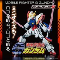 アクリルロゴディスプレイEX 機動武闘伝Gガンダム（小）【再販】
