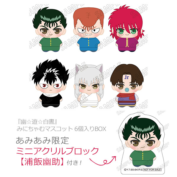 『幽☆遊☆白書』 みにちゃむマスコット 6個入りBOX
