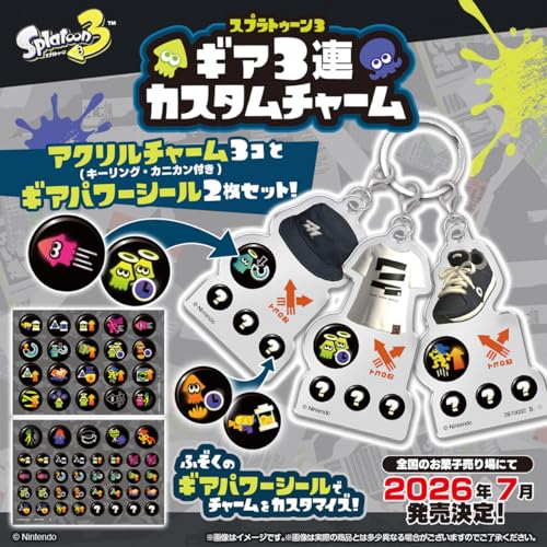 スプラトゥーン3 ギア3連チャーム 10個 BOX 食玩