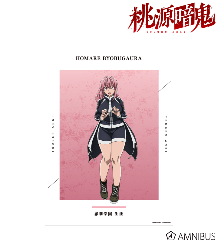 屏風ヶ浦帆稀 A3マット加工ポスター