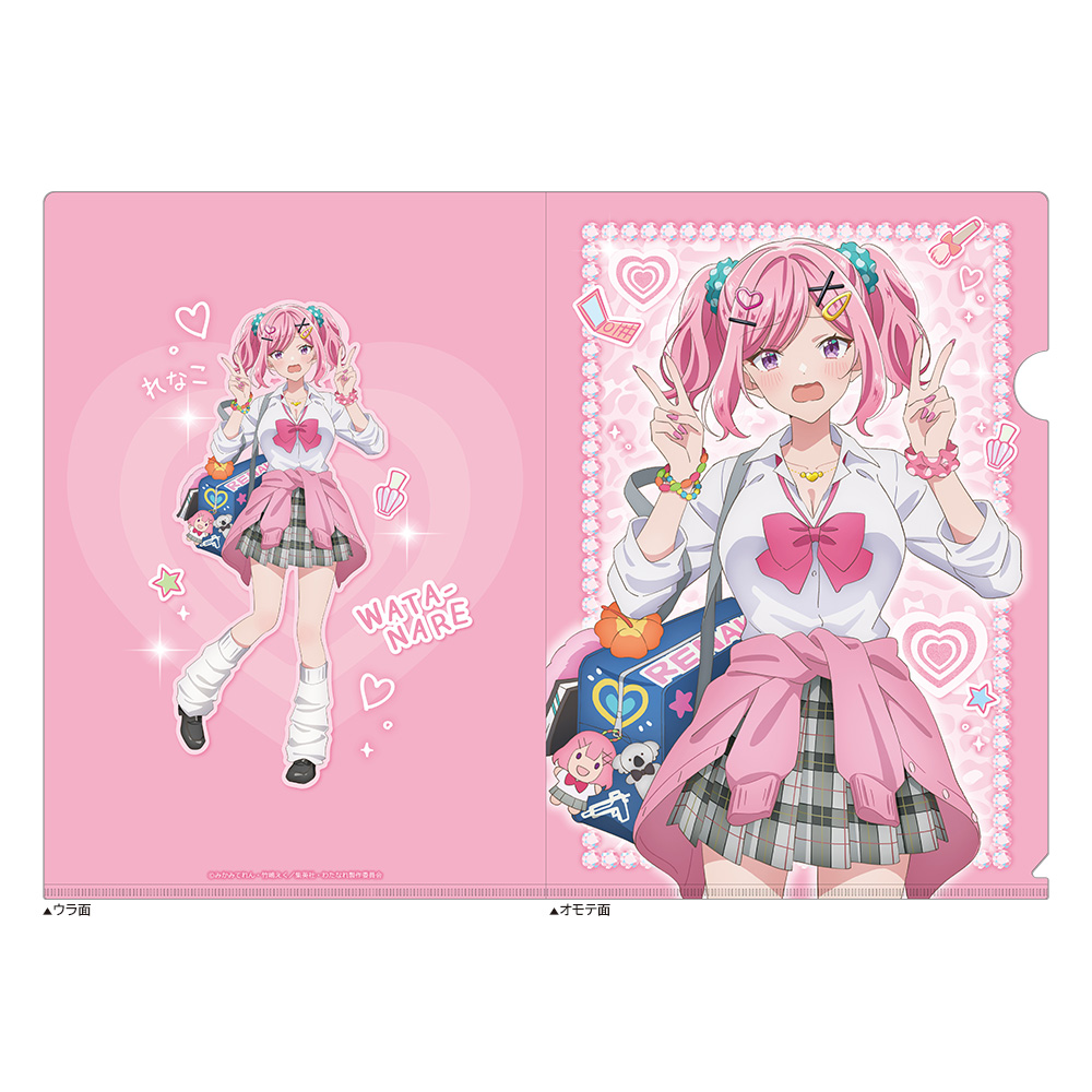 わたしが恋人になれるわけないじゃん、ムリムリ!（※ムリじゃなかった!?）_描き下ろしクリアファイル（甘織れな子／平成ギャルver.）